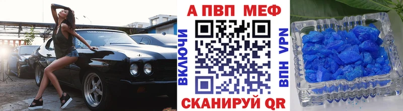 Альфа ПВП Соль Рыльск