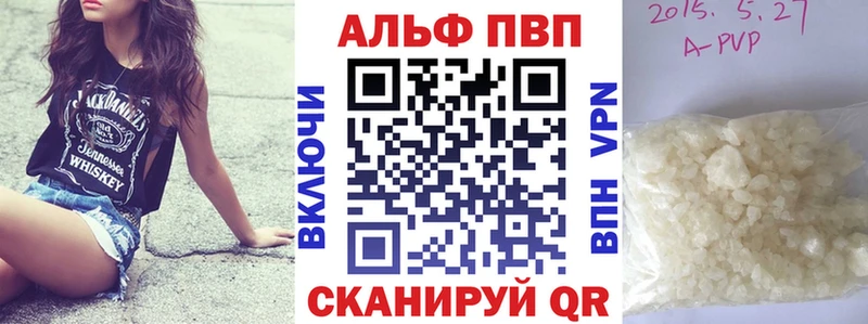 A-PVP VHQ  Рыльск 