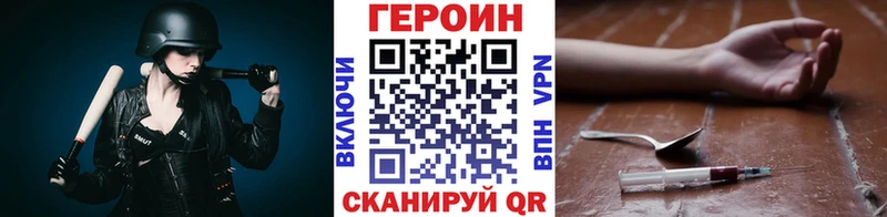ГЕРОИН Heroin  Рыльск 
