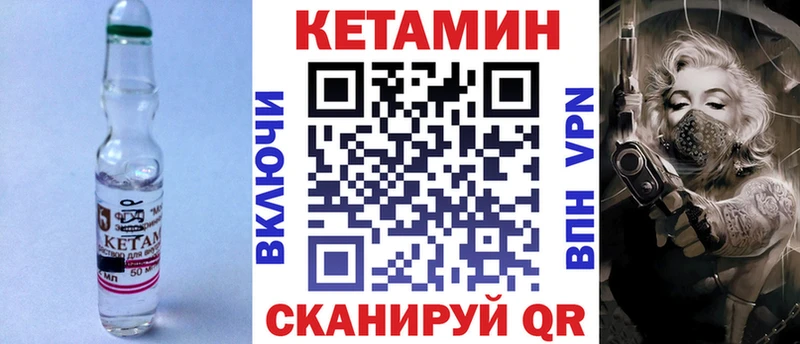 Кетамин VHQ  Рыльск 