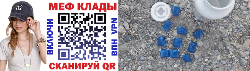 МЕФ мука Рыльск
