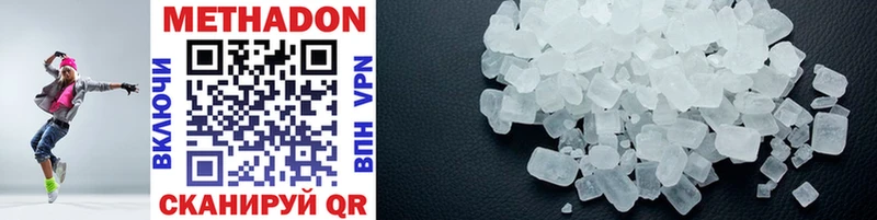 МЕТАДОН methadone  наркота  Рыльск 