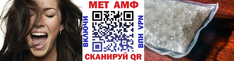 Первитин Methamphetamine  Рыльск 